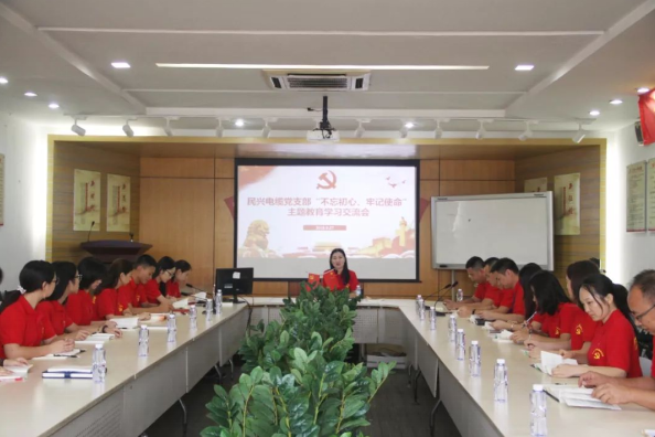 党建 | 人生就是搏电缆召开“不忘初心、牢记使命”主题教育学习交流会