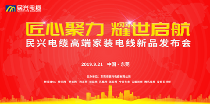 家装行业黑科技！人生就是搏电缆最新发布两款高端家装电线！